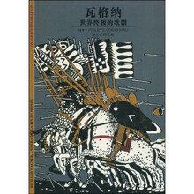 发现之旅·瓦格纳：世界终极的歌剧