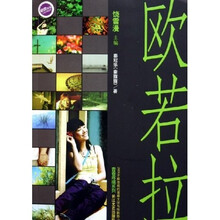 欧若拉