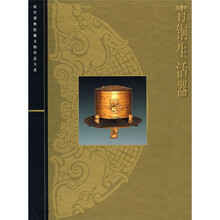 青铜生活器