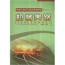 机械养路
