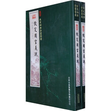 钦定周官义疏（套装共2册）