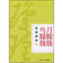 月朦胧鸟朦胧