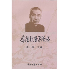 季钟朴医学论丛