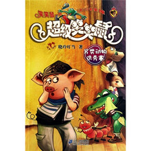 3 另类动物选秀赛 超级笑笑鼠鼠系列
