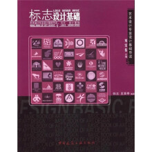 标志设计基础