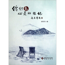 伶仃岛心灵的憩地