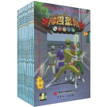 中国少年的百变金刚:神兽金刚1-10
