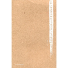 中国人物画造型研究:现当代工笔人物画的思考