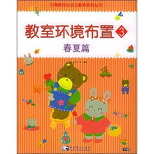 教室环境布置3:春夏篇