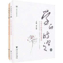 学而时习之（上下）