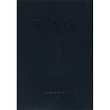 境源4