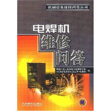 电焊机维修问答