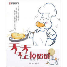 天天天上掉馅饼