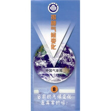 揭秘气候变化8:当前的气候变化是异常的吗?