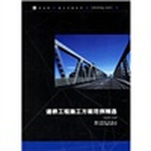 道桥工程施工方案范例精选（附CD光盘）