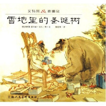 艾特熊·赛娜鼠:雪地里的圣诞树