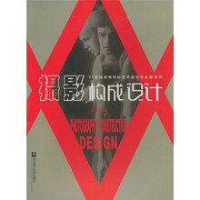 摄影构成与设计