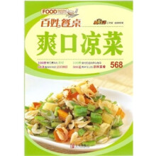 百姓餐桌系列:爽口凉菜