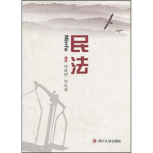 民法
