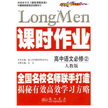 课时作业:高中语文(必修2人教版)
