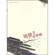 地铁1号线