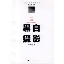 黑白摄影