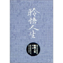 清华大学时代论坛:聆悟人生(第1辑)