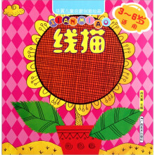 佳翼儿童启蒙创意绘画:线描