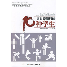 你必须面对的10种学生