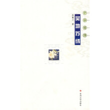 中华锦绣:吴地苏绣