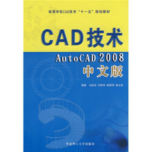 CAD技术:Auto CAD2008中文版