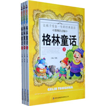 格林童话(彩图注音版)(套装全3册)(附DVD光盘1张)