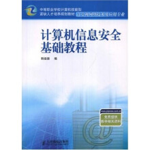 关于计算机网络安全技术与应用的在职毕业论文范文