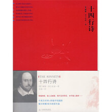 十四行诗(配乐朗读光盘1张)