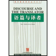 语篇与译者