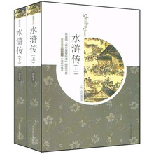 世界文学文库·教育部“语文课程标准”指定书目：水浒传（套装上下册）（插图本）