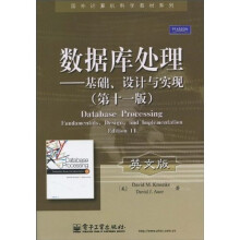 国外计算机科学教材系列:数据库处理:基础、设计与实现(第11版)(英文版)