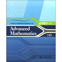 高等数学（下）