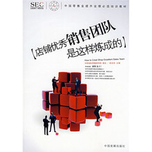 店铺优秀销售团队是这样炼成的