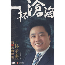一杯沧海:我与青岛啤酒