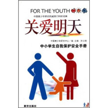 关爱明天