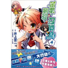 笨蛋、测验、召唤兽4