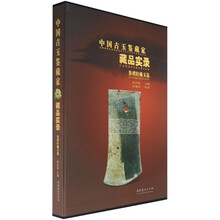 集璞轩藏玉选
