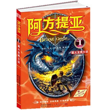 阿方提亚：翼火龙弗尔诺