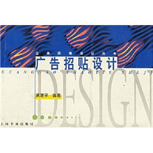 广告招贴设计