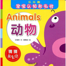乐乐趣宝宝认知形孔书：动物