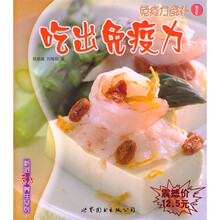 免疫力食补:吃出免疫力