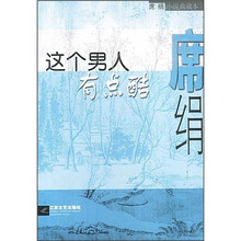 这个男人有点酷