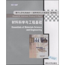 国外大学优秀教材·材料科学与工程基础（影印版）（附光盘）