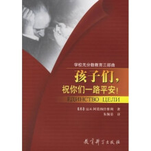 学校无分数教育三部曲：孩子们，祝你们一路平安！